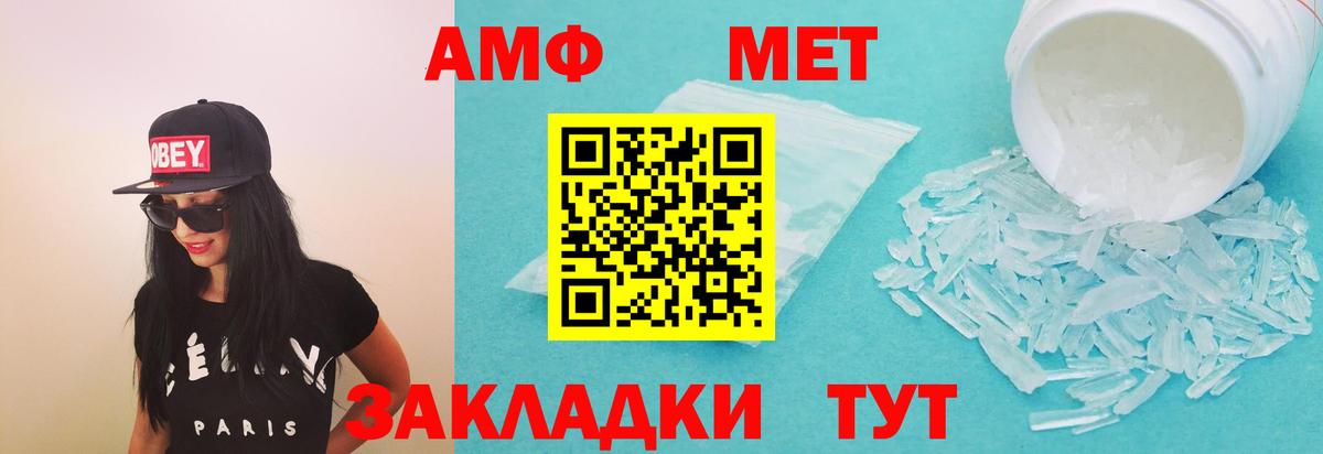 Нефтеюганск  АМФЕТАМИН VHQ  Amphetamine  Вход с VPN 