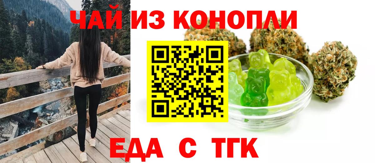 Еда ТГК марихуана  Вход с VPN  Нефтеюганск 