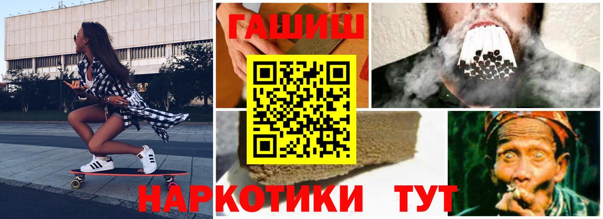 ГАШИШ hashish Нефтеюганск