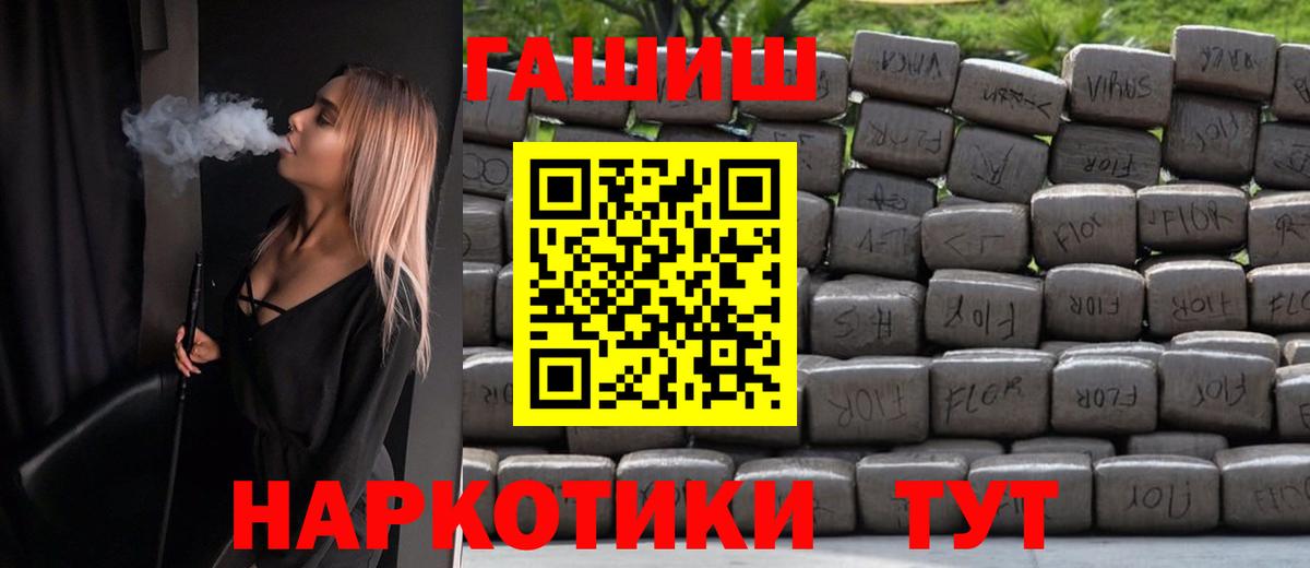 Гашиш хэш  Гашиш hashish  Вход с VPN  Нефтеюганск 