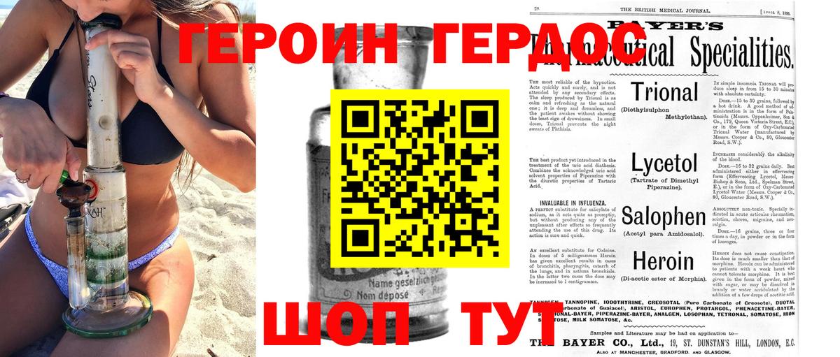 ГЕРОИН Афган  Вход с VPN  Героин  Нефтеюганск 