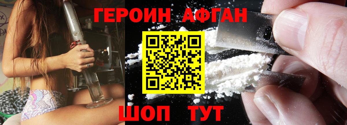 ГЕРОИН хмурый Нефтеюганск