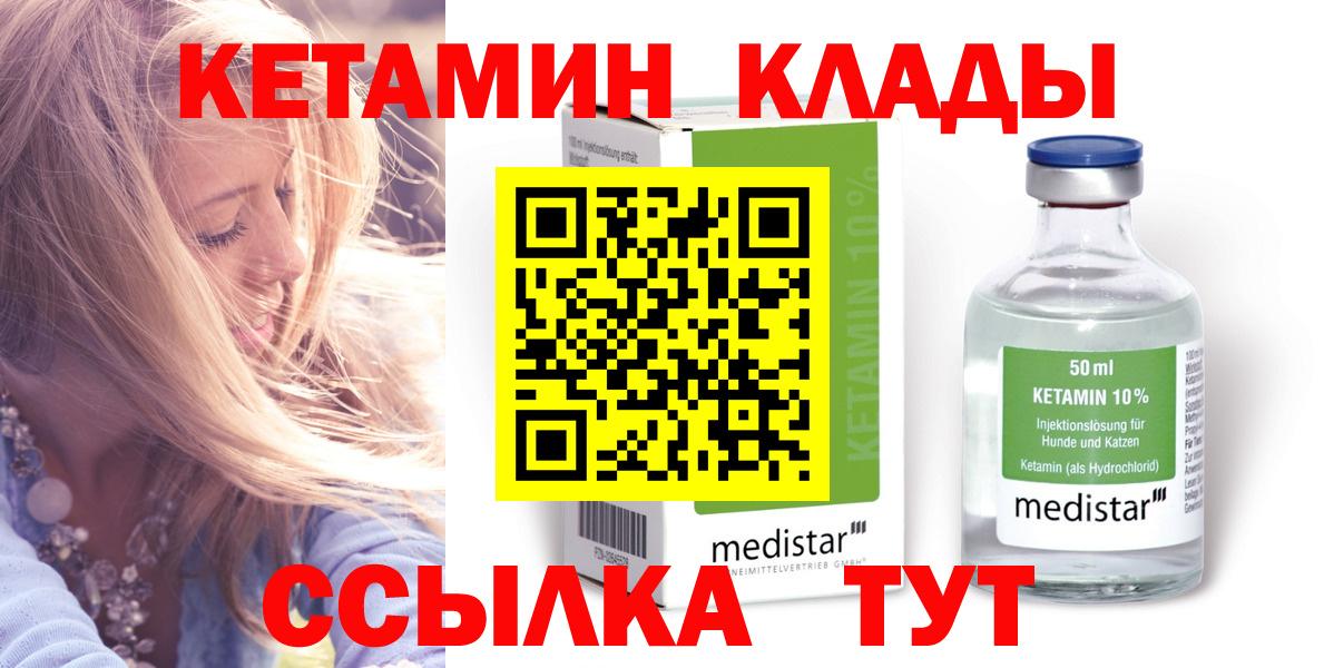 КЕТАМИН VHQ  Вход с VPN  Нефтеюганск  Кетамин ketamine 
