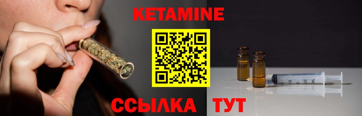 Кетамин VHQ Нефтеюганск