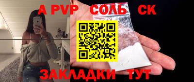 каннабис Волжск