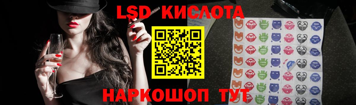 Лсд 25 экстази кислота Нефтеюганск