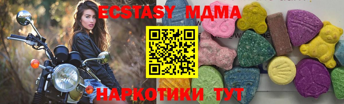 МДМА  MDMA Molly  Нефтеюганск  Вход с VPN  MDMA Molly 