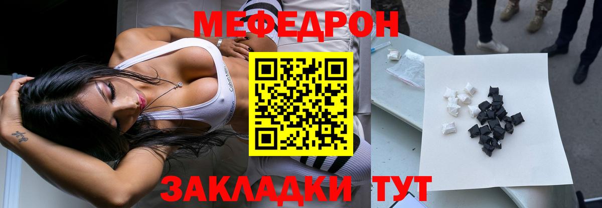 МЕФ кристаллы  Вход с VPN  МЕФ 4 MMC  Нефтеюганск 