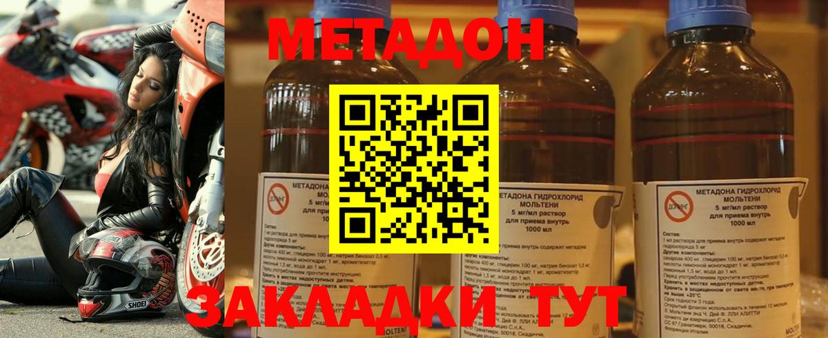 Метадон кристалл  МЕТАДОН кристалл  Вход с VPN  Нефтеюганск 