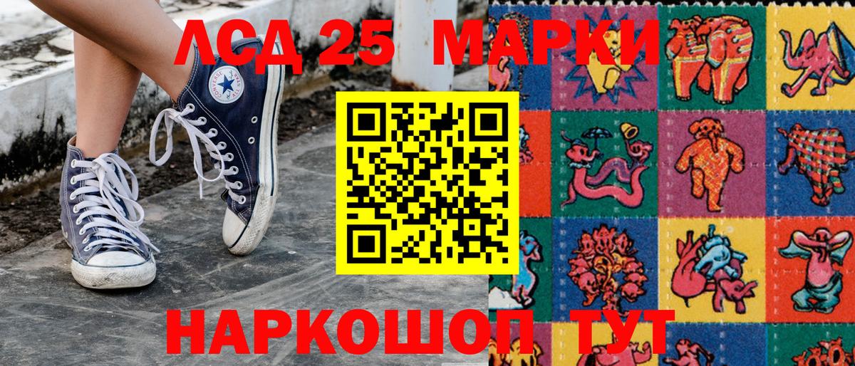 Марки 25I-NBOMe 1,8мг Нефтеюганск