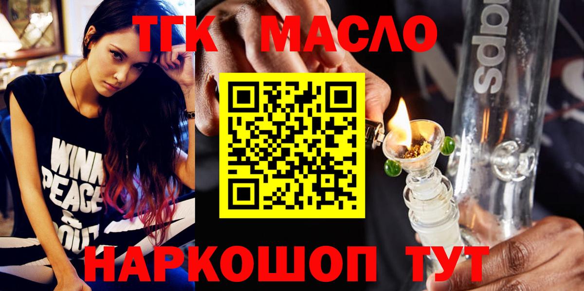 ТГК вейп Нефтеюганск