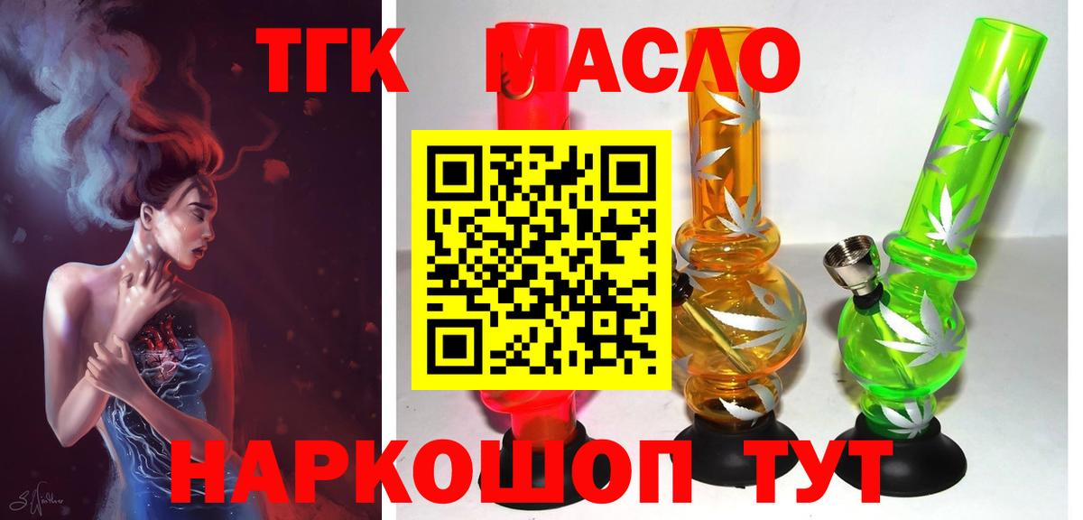 Нефтеюганск  ТГК Wax  Вход с VPN  Дистиллят ТГК вейп 